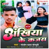 About Ankhiya Ke Kajara Song